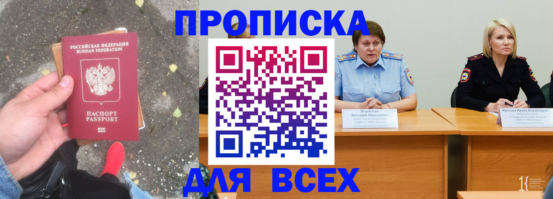 миграционный учет в Камызяке