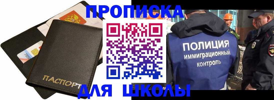 прописка для кредита в Камызяке