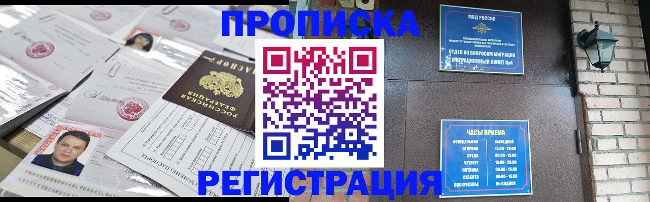 временная регистрация в квартире в Камызяке